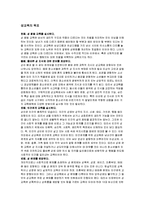 [교육학] 성교육-3