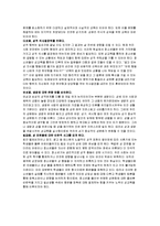 [교육학] 성교육-4