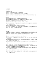 [교육학] 성교육-11