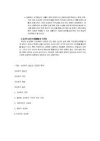 [교육학] 성교육-19