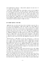 [부모교육] 부모교육을 위한 프로그램-12