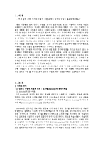 [지리교재연구] 교수법 -효과적인 강의식 수업-3