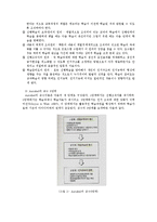 [지리교재연구] 교수법 -효과적인 강의식 수업-5