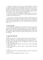 [지리교재연구] 교수법 -효과적인 강의식 수업-6