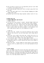 [지리교재연구] 교수법 -효과적인 강의식 수업-7