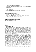 [지리교재연구] 교수법 -효과적인 강의식 수업-9
