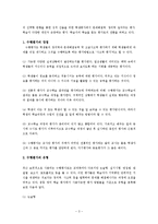 영어과 수행평가의 방향-3
