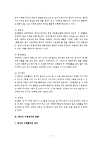 영어과 수행평가의 방향-4
