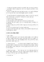 영어과 수행평가의 방향-6