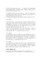영어과 수행평가의 방향-7