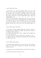영어과 수행평가의 방향-8