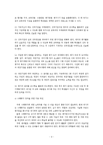 영어과 수행평가의 방향-9