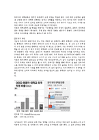 세계화로 인한 교육시장개방 의견-2