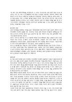 세계화로 인한 교육시장개방 의견-3