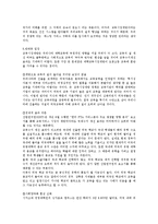 세계화로 인한 교육시장개방 의견-4
