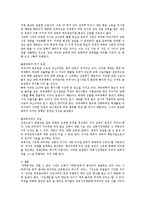 세계화로 인한 교육시장개방 의견-5