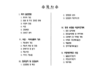 [사업계획서] 차(TEA) 테이크아웃 전문점-2