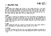 [사업계획서] 차(TEA) 테이크아웃 전문점-9