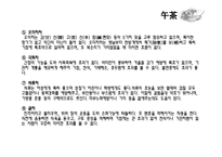 [사업계획서] 차(TEA) 테이크아웃 전문점-10