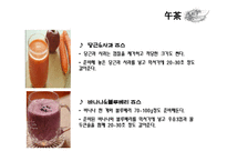 [사업계획서] 차(TEA) 테이크아웃 전문점-14