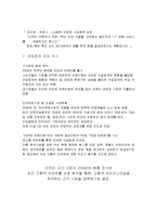 [사업계획서] 로하스 인테리어 -향균 시스템 인테리어-7