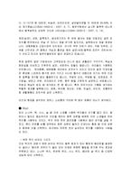 [사업계획서] 로하스 인테리어 -향균 시스템 인테리어-9