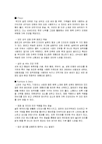 [사업계획서] 로하스 인테리어 -향균 시스템 인테리어-10