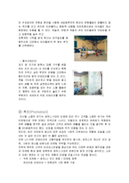 [사업계획서] 로하스 인테리어 -향균 시스템 인테리어-13