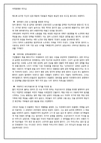 [리더십] 마가렛 대처-4