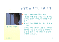 피아니스트의 전설 분석-16