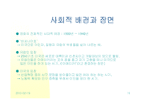 피아니스트의 전설 분석-19