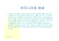 피아니스트의 전설 분석-20