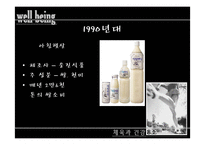 wellbeing(웰빙) 레포트-18