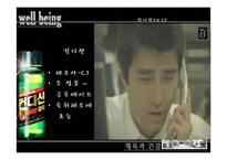 wellbeing(웰빙) 레포트-19