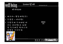 wellbeing(웰빙) 레포트-20