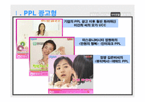 [사이버커뮤니케이션] UCC(User Created Contents)를 활용한 수익모델 유형 분석 -동영상 UCC 산업의 국내사례를 중심으로-13