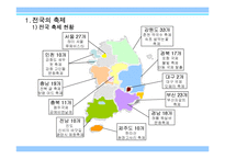 [여가학 축제] 보령 머드 축제, 포항 국제 불빛 축제-4