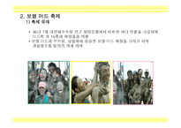 [여가학 축제] 보령 머드 축제, 포항 국제 불빛 축제-7