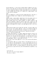 [젠더사회학] 홍대 앞 클럽 문화연구-5