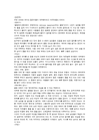[젠더사회학] 홍대 앞 클럽 문화연구-6