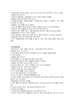 [젠더사회학] 홍대 앞 클럽 문화연구-15