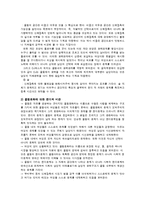 [젠더사회학] 홍대 앞 클럽 문화연구-17