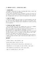 [젠더사회학] 홍대 앞 클럽 문화연구-18