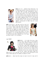 [미디어와 젠더] 드라마 속 한국 여성 -`로맨스헌터`와 `섹스&시티` 비교를 통하여-4