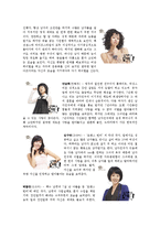 [미디어와 젠더] 드라마 속 한국 여성 -`로맨스헌터`와 `섹스&시티` 비교를 통하여-5