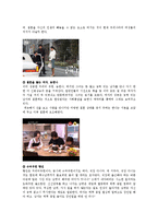 [미디어와 젠더] 드라마 속 한국 여성 -`로맨스헌터`와 `섹스&시티` 비교를 통하여-7