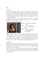 [미디어와 젠더] 드라마 속 한국 여성 -`로맨스헌터`와 `섹스&시티` 비교를 통하여-8