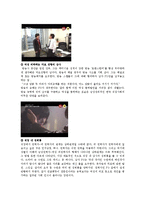 [미디어와 젠더] 드라마 속 한국 여성 -`로맨스헌터`와 `섹스&시티` 비교를 통하여-9