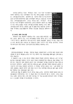 [다매체] 판도라 TV 채널 분석-13