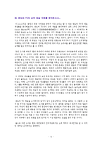 [다매체] 판도라 TV 채널 분석-14